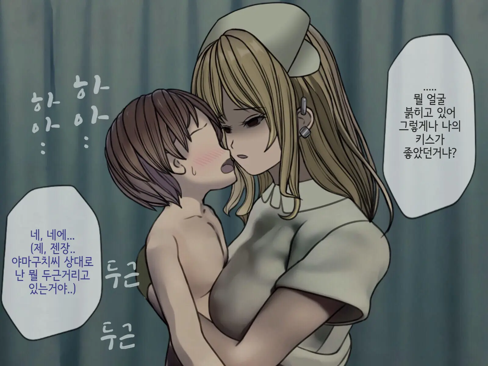 Sakusei Byoutou (3) ~Seikaku Saiaku No Nurse Shika Inai Byouin De Shasei Kanri Seikatsu~ | 착정병원3~ 성격 나쁜 간호사들밖에 없는 병원에서 사정관리생활~